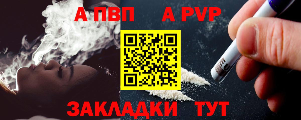 Альфа ПВП VHQ  Вход с VPN  A-PVP кристаллы  Альфа ПВП СК КРИС  Первоуральск 