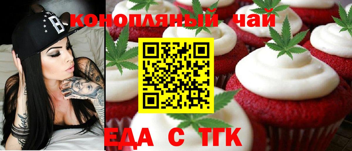 Первоуральск  Cannafood конопля  Вход с VPN 