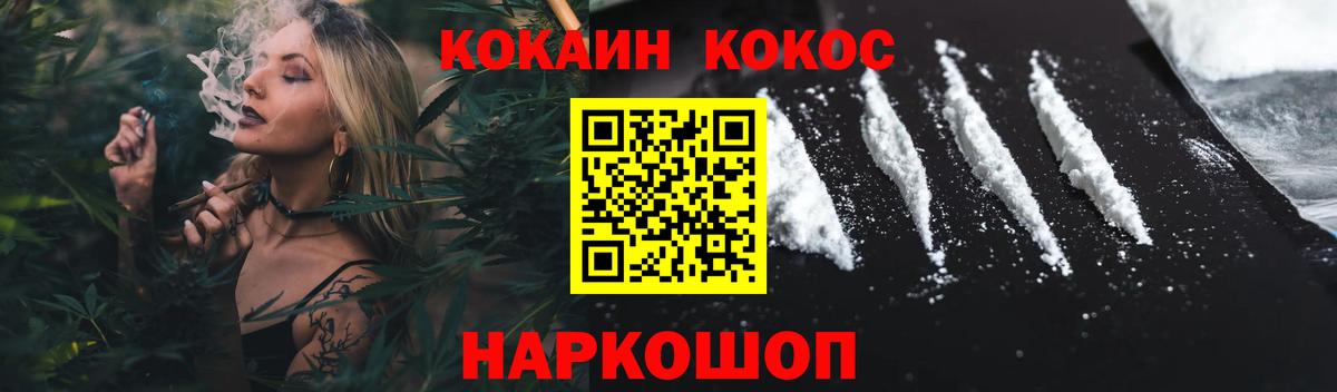 Первоуральск  КОКАИН  Вход с VPN  Кокаин Эквадор 