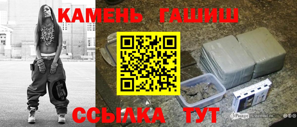 Гашиш индика сатива  Гашиш  Первоуральск  Вход с VPN 