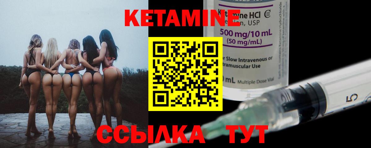 Кетамин ketamine  Вход с VPN  Первоуральск 