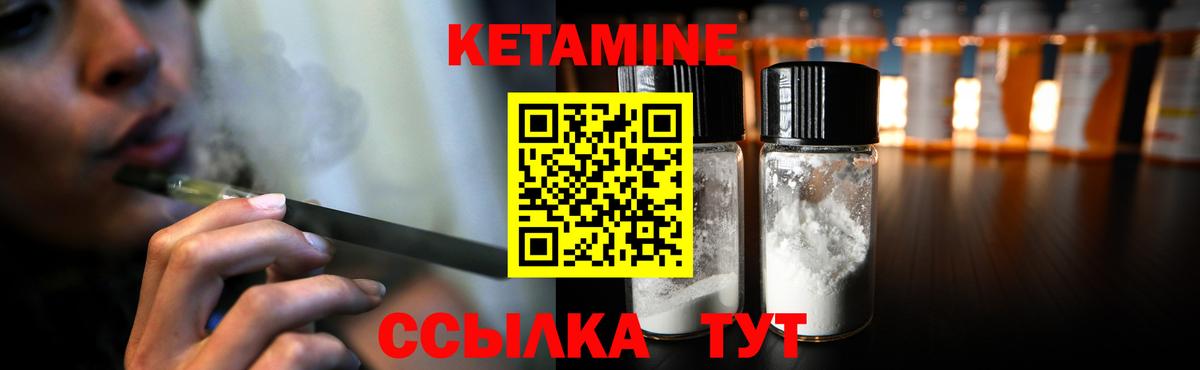 КЕТАМИН ketamine Первоуральск