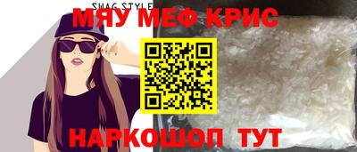 MESCALINE Рязань