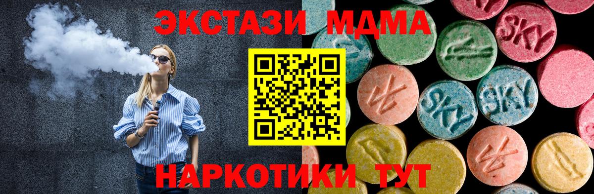 MDMA crystal  Вход с VPN  MDMA  МДМА кристаллы  Первоуральск 