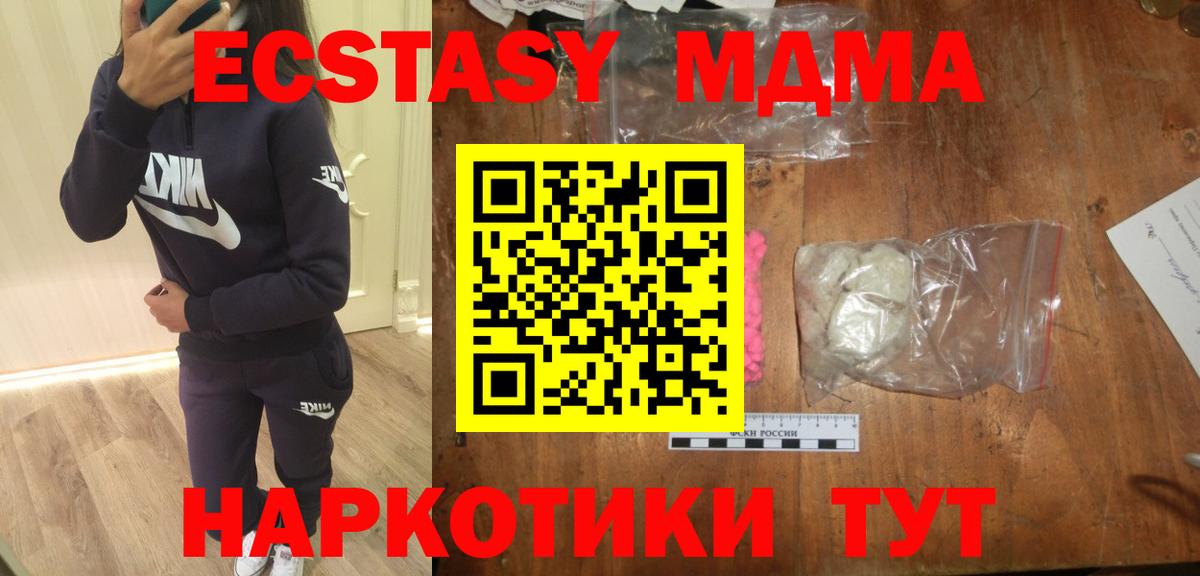 MDMA молли Первоуральск