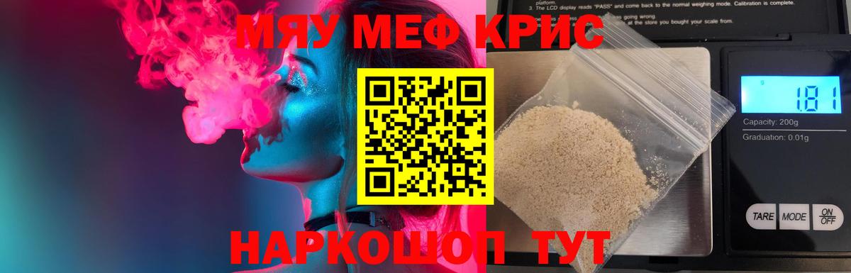 Меф  Вход с VPN  Первоуральск  Мефедрон VHQ  МЯУ-МЯУ mephedrone 