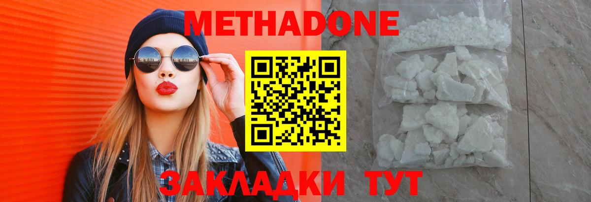 Метадон кристалл  Вход с VPN  Первоуральск 
