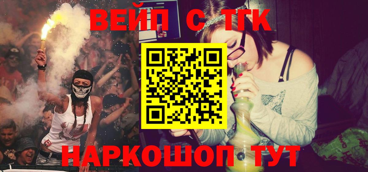 Дистиллят ТГК жижа  ТГК THC oil  Первоуральск  Вход с VPN 