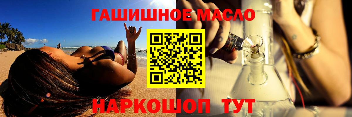 ТГК гашишное масло Первоуральск